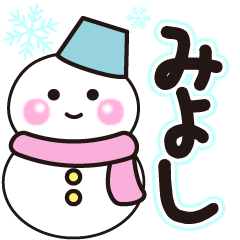 miyoshi shiroi winter sticker