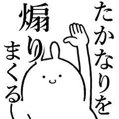 Rabbit feeding[Takanari]