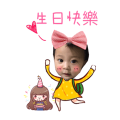 漂 亮寶貝