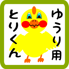 Lovely chick sticker for yuuri