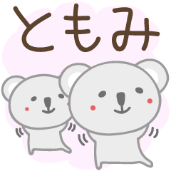 Cute koala stickers for Tomomi