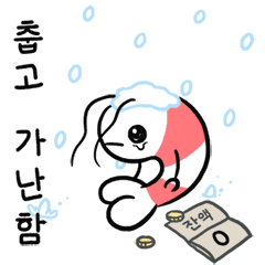 Crying shrimp (Korean)