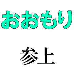 OMORI's moving 3DCG sticker