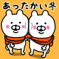 やっぱりくまがすき あったかい冬 Line スタンプ Line Store