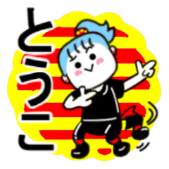 toko's sticker11