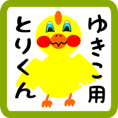 Lovely chick sticker for yukiko