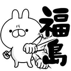 tanuchan FUKUSHIMA rabbit2