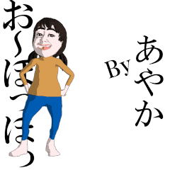 AYAKA's dancing sticker