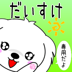 Daisuke only Cute Maltese Sticker