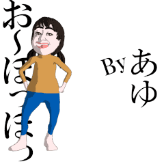 AYU's dancing sticker