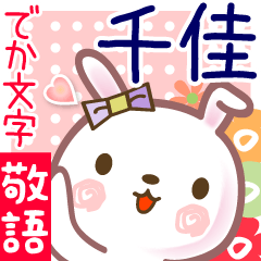 Rabbit sticker for Chika