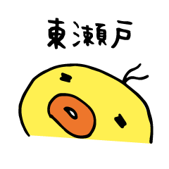 Last name only for Higashiseto Chicken