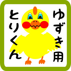 Lovely chick sticker for yuzuki