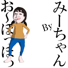 Miichan's dancing sticker