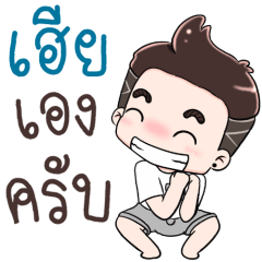 Name Here NaKrubb !!