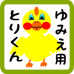 Lovely chick sticker for yumie