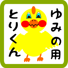 Lovely chick sticker for yumino