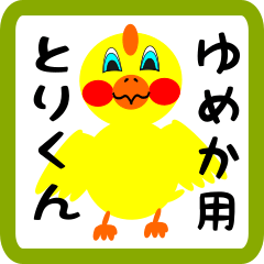 Lovely chick sticker for yumeka