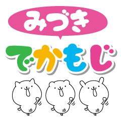 Miduki big name Sticker