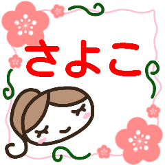 otona kawaii sticker sayoko