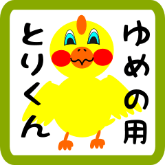 Lovely chick sticker for yumeno