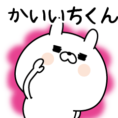 Name Sticker to send to Kaiitikun