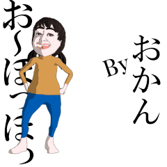 Mama's dancing sticker kansai dialect