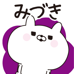 Miduki dedicated name sticker