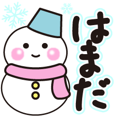 hamada shiroi winter sticker