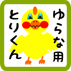 Lovely chick sticker for yurana