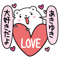 Akiyuki inject LOVE