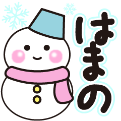 hamano shiroi winter sticker