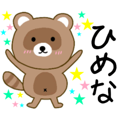 Raccoon Himena