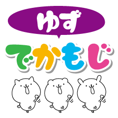 Yuzu big name Sticker