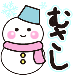 musasihi shiroi winter sticker