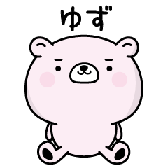 Yuzu responds fluently
