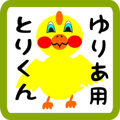 Lovely chick sticker for yuria