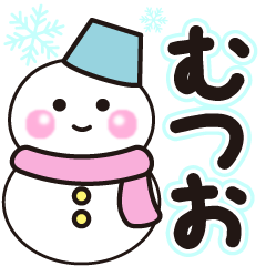 mutsuo shiroi winter sticker