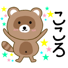 Raccoon Kokoro