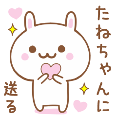 Sweet Rabbit Sticker Send To TANECYANN