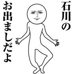 Serious Animated Ishikawa