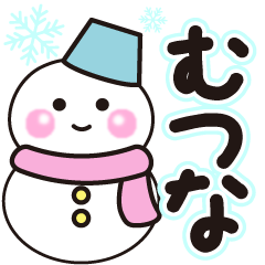 mutsuna shiroi winter sticker