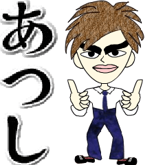 Message from a nice guy-Atsushi-