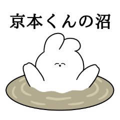 I love Kyoumoto-kun Rabbit Sticker