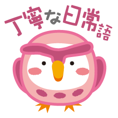 Happy color peach owl