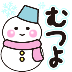 mutsuyo shiroi winter sticker