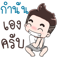 Name Kum Nan NaKrubb !!
