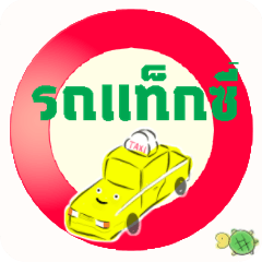 taxi animation Thailand version6