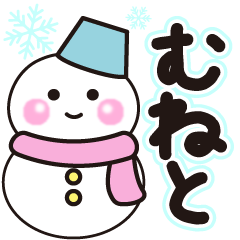 muneto shiroi winter sticker