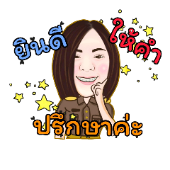 My name is 'Ta'